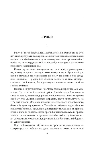 Стрижі - фото 4