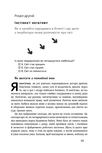 Фактологія. 10 хибних уявлень про світ, і чому все набагато краще, ніж ми думаємо - фото 8