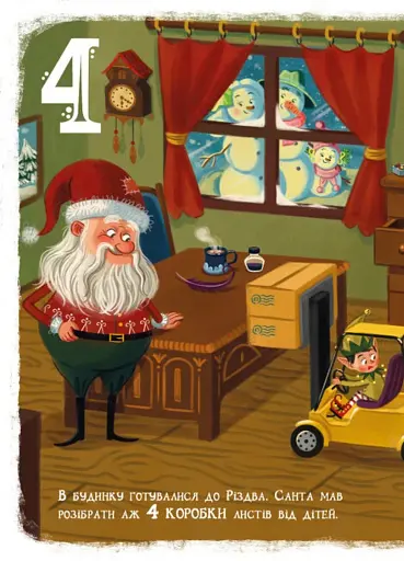 Різдвяна лічба - фото 6