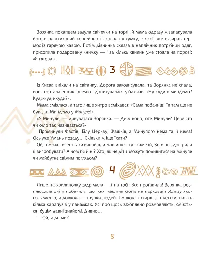 Чарівний глечик - фото 4