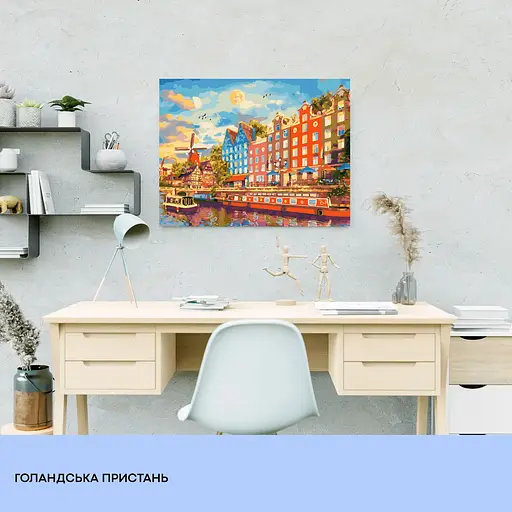 Набор для росписи "Голландская пристань" 40*50 см, IDEA2-GX45781, ТМ "99IDEAS" - фото 3