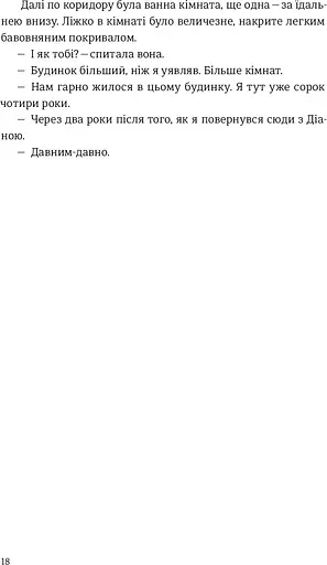 Наші душі вночі - фото 9