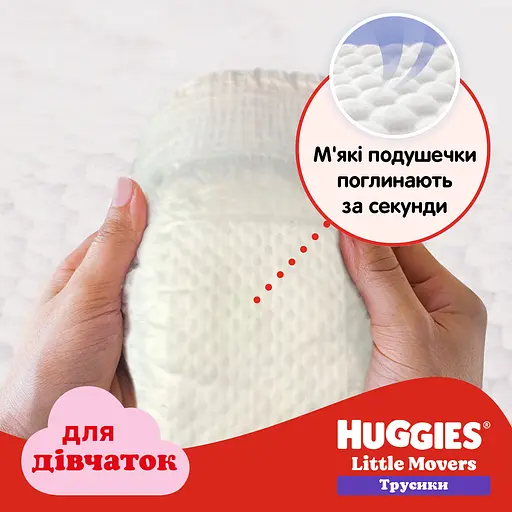 Уцінка. Набір підгузки-трусики для дівчаток Huggies Little Movers Pants 6 (15-25 кг) 60 шт. - фото 3