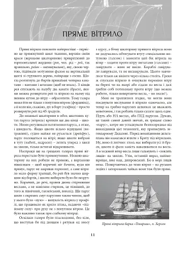 На чорноморській хвилі. 33 століття копаного моря - фото 8