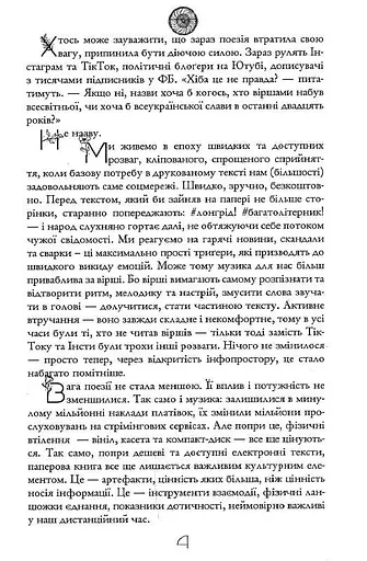 Книга Блукачі / Залишенці - Анна Соловей, Сандра Конопацька, Ольга Канн (Дім Химер) - фото 4