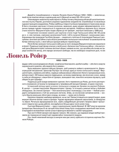 Юнацтву про мистецтво. Книга 4 - фото 2