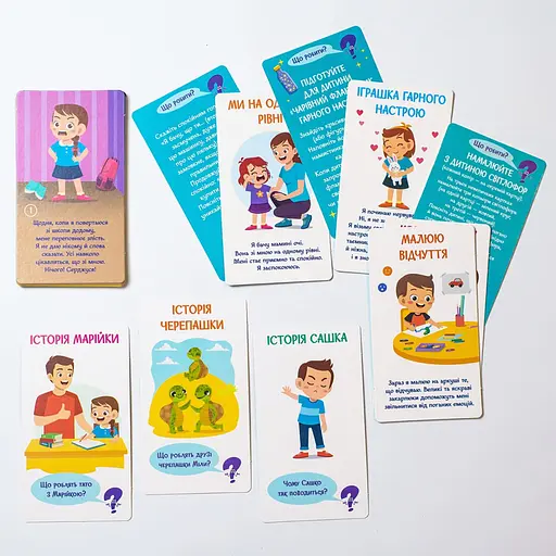 Психологічна гра для занять з дітьми "Я вчуся долати істерики" 10147030 - фото 2