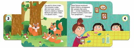 Яка цифра сховалась? - фото 4