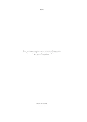 Історія облоги Лісабона - фото 4