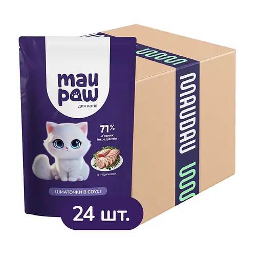 Полнорационный корм для взрослых кошек MAU PAW Кусочки в соусе с индейкой 2.4 кг (24 шт. х 100 г) - фото 1