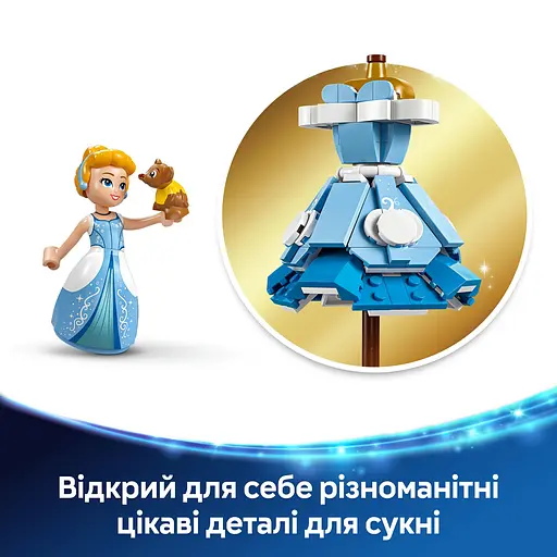 Конструктор LEGO Disney Princess Сукня Попелюшки 474 деталі (43266) - фото 11