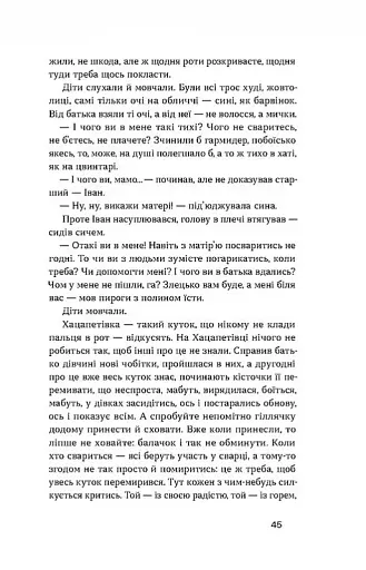 Родинне вогнище. Оповідання - фото 12