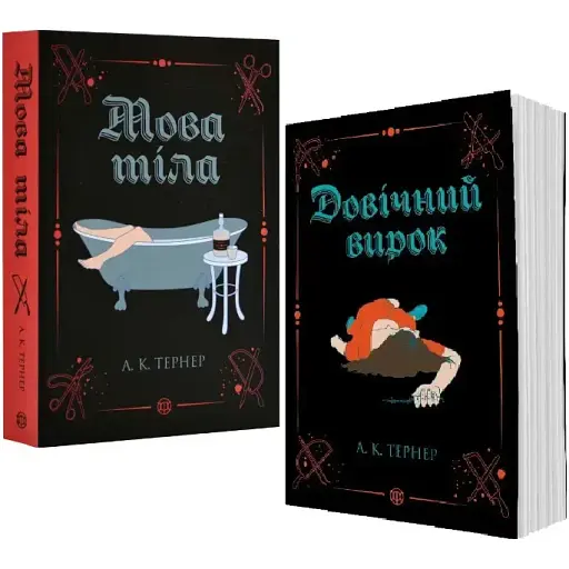 Комплект книг Кэсси Рейвен (2 кн.) - А. К. Тернер (Жорж)