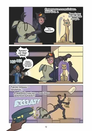 Уважаемые Суперзлодеи DC - фото 11