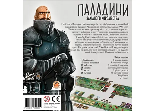 Настільна гра Lords of Boards Паладини Західного Королівства (Paladins of the West Kingdom) (укр.) (LOB2115UA) - фото 2
