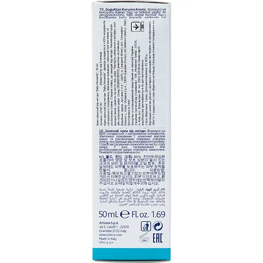 Крем захисний Chicco Baby Moments від негоди 50 мл (10597.00) - фото 4