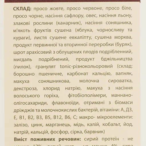Уценка. Корм для волнистых попугаев ЛоріВіт+ полнорационный 1 кг - фото 6
