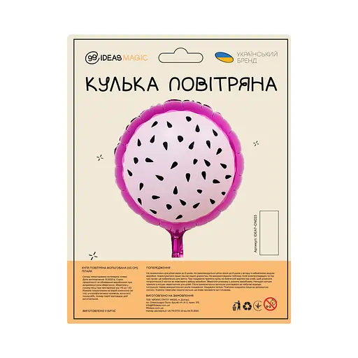 Куля повітряна фольгована (45 см) Пітайя - фото 2