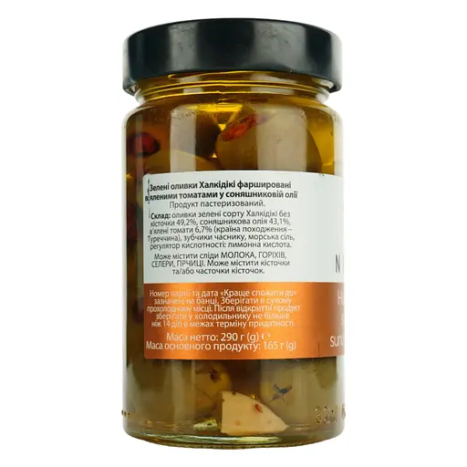 Оливки Nefeli зеленые фаршированные вялеными томатами 290 г (822133) - фото 2