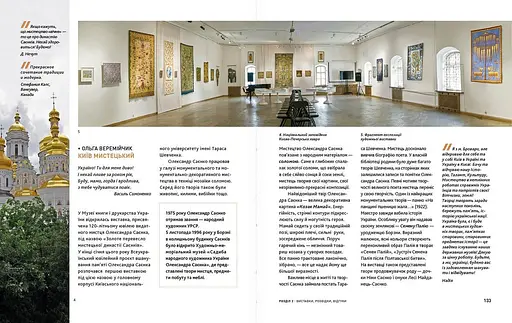 Золоте перевесло: мистецька династія Саєнків у музеях України - фото 3