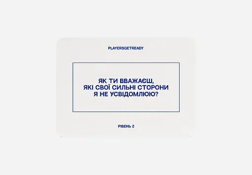 Психологическая игра Players get ready для друзей - фото 6