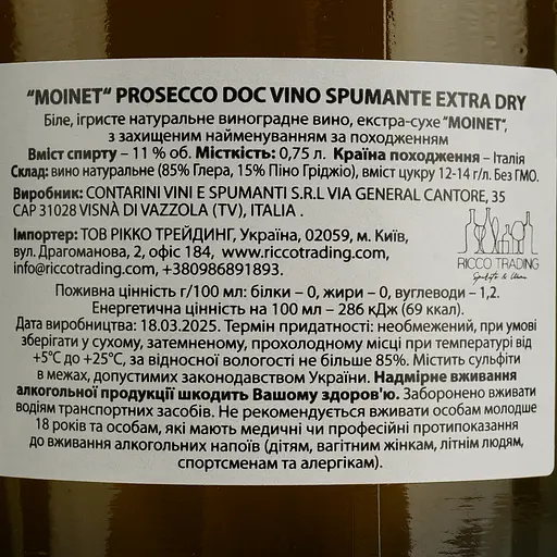 Уцінка. Вино ігристе Moinet Prosecco DOC біле екстра сухе 0.75 л  - фото 5