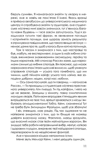 Приховані малюнки - фото 4