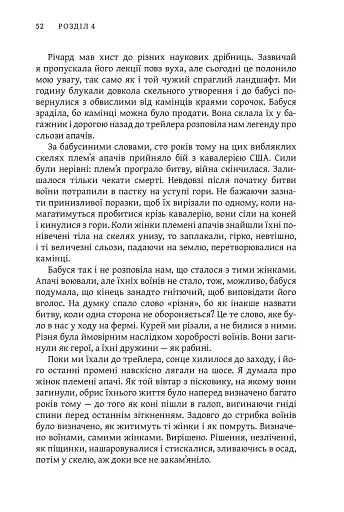 Освічена - фото 7