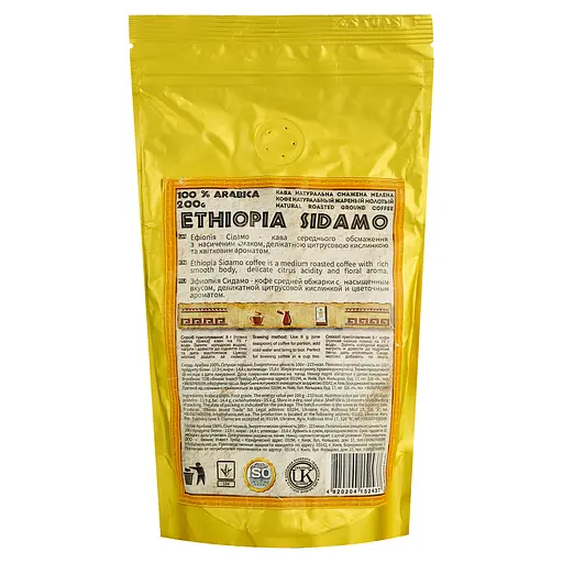 Кава мелена Jamero Ethiopia Sidamo Золото Африки 200 г - фото 3