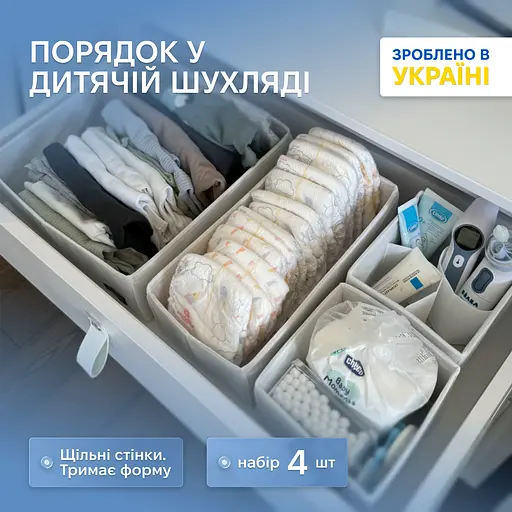 Набір коробочок ORGANIZE  в дитячий комод MIDI (білий) - фото 1
