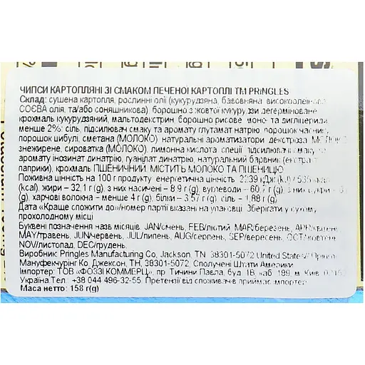 Чипсы Pringles со вкусом печеного картофеля 158 г - фото 3