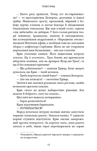 Черлена карма - фото 7