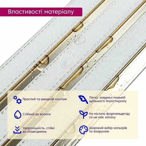 Рейка декоративна Wall Sticker SW-00002130 PS 2900х120х12 мм під білу шкіру із золотом - фото 5