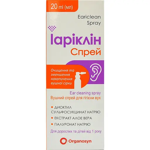 Cпрей вушний Organosyn Іаріклін для гігієни вух від сірки 20 мл (5843008) - фото 4