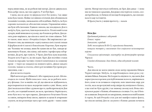 Мозкотрах - фото 14