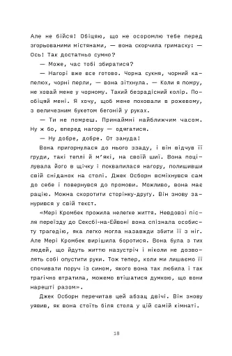 Сорочине вбивство - фото 8