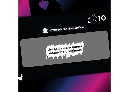 Интимная лотерейка: для него (укр.) (ВР_ІНЛН ) - фото 2