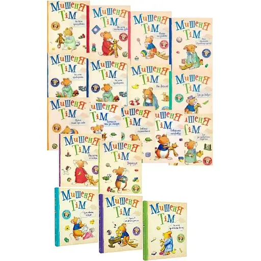 Комплект книг Мышонок Тим (18 книг). Автор - Анна Казалис (Перо)