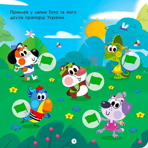 Тото пізнає Україну - фото 4