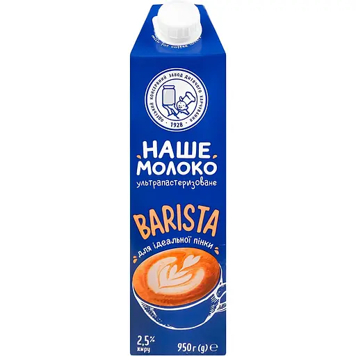 Упаковка молока ОКЗДХ Наше молоко Barista ультрапастеризоване 2.5% 11.4 л (950 мл х 12 шт.) - фото 2