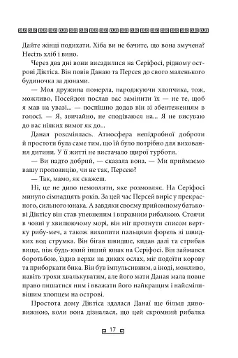 Герої - фото 14