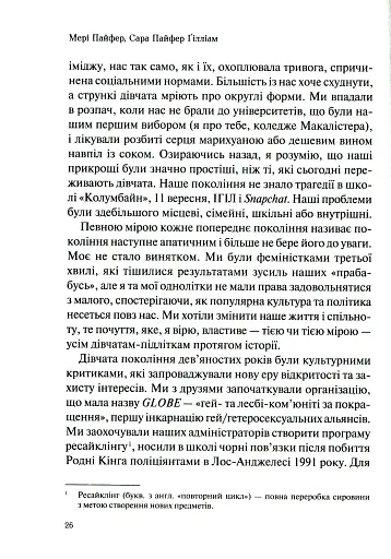 Як допомогти дівчинці-підлітку - фото 9