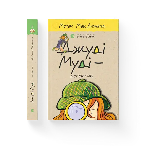 Джуді Муді — детектив - фото 3