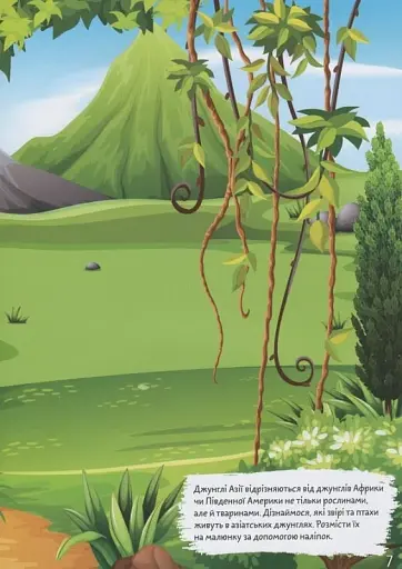 Книжка з наліпками. Тварини - фото 4