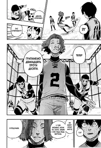 Синя тюрма. Том 3 - фото 4