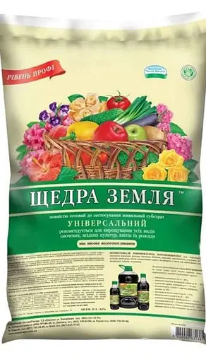 Субстрат-Щедра земля 10л