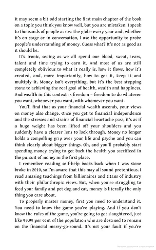 The Crypto Book - фото 8