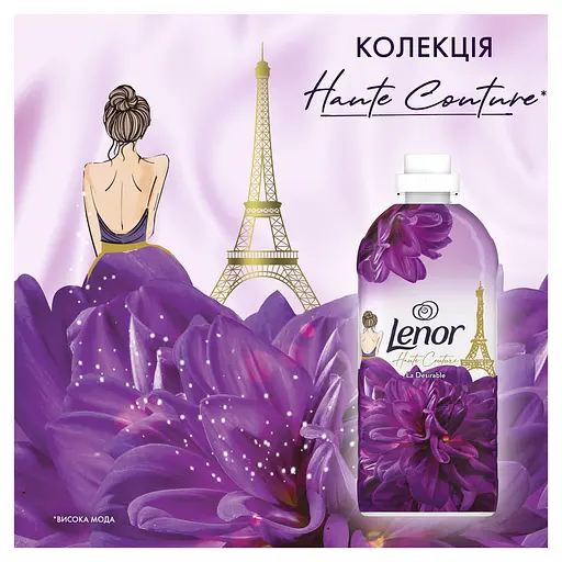 Кондиціонер для білизни Lenor Haute Couture La Desirable 1.239 л - фото 4