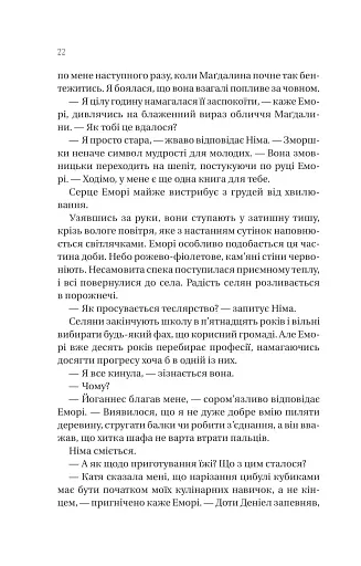 Останнє вбивство на краю світу - фото 16