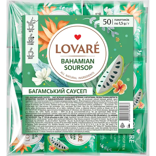 Уценка. Чай зеленый Lovare Багамский саусеп 75 г (50 шт. х 1.5 г)